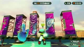 【スプラトゥーン2】ヒーローモード エリア3 ロウト配送センター【Switch】目次有り