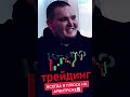 За дело🔥 shorts криптовалюта крипта