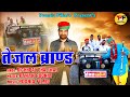 Gadi Par Lagaya Logo Tejal Brand Ka Hanuman Beniwal New DJ Song 2022 Richhpal Dhaliwal Poonia Films