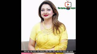 আঁখি আলমগীরের জীবন কাহিনী এবং আঁখি আলমগীর অজানা কথা