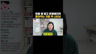 돈을 잘 벌고 유명해지면 옆에서 뜯어먹는 것들 꼭 나타나더라