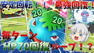 [ポケポケ] フシギバナデッキのキャタピーとバタフリーが優秀すぎた！！