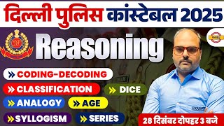 DELHI POLICE REASONING MARATHON CLASS 2025 | DELHI POLICE CONSTABLE REASONING MARATHON CLASS