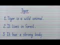 10 lines essay on tiger in english l essay on tiger l international tiger day essay l tiger essay