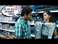 Girlfriend-এর দাবি মানতে গিয়ে বিপদ | Bojhena Shey Bojhena | Soham | Mimi | Movie Scene | SVF
