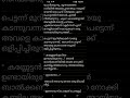 അവളുടെ ഇടുപ്പിൽ കൈകൾ ചേർത്ത് അവളെ തന്നോട് ചേർത്തു നിർത്തി