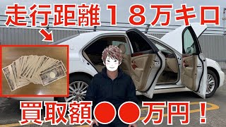 平成１６年のゼロクラウンがいくらで売れたのか発表します！【ロイヤルサルーンG】