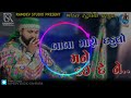 બાબા મારો દડુલો મને દઈ દે ને.. baba maro daludo mane day de ne rimix by dj jitesh official