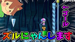 【どこマリとてもむずかしい】このツララからゴールへズルにゃんｗｗｗ【スーパーマリオメーカー２#672】ゆっくり実況プレイ【Super Mario Maker 2】