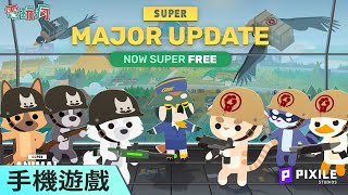 《超級動物大逃殺 Super Animal Royale》手機遊戲 長得這麼可愛但開打可是毫不留情喔