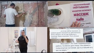 РЕМОНТ в спальне🎀 РАБОТА👌НОВОСТИ 🧚‍♀️