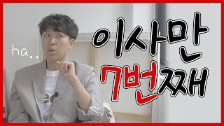 파란만장했던 자취방의 역사