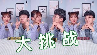 【抖音暴躁兄妹】哆哆呵呵兄妹俩要挑战随机化妆！不知道会把妹妹画成什么鬼样子呢？