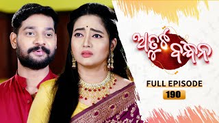 Atuta Bandhana | Full Ep - 190 | 21st Dec 2024 | Odia Serial | Tarang TV