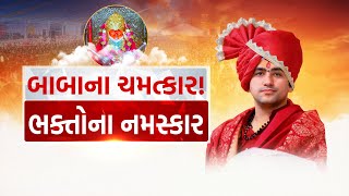 Live Dhirendra Krishna Shastri Divya Darbar in Surat | Gujarat First News |