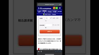 プロパンガス料金診断のやり方をご紹介 #プロパンガス代 #料金診断