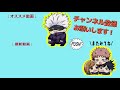 【呪術廻戦×声真似line】五条先生の特別授業！？三輪霞「特別な訓練…ですか？」→最強五条のヒミツの特訓！【五条悟・伏黒恵・三輪霞・東堂葵・東京校・京都校】