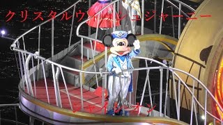 【4K動画】クリスタルウィッシュジャーニー シャインオン 夜回　テラスルームハーバーグランドビューより