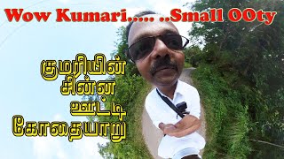 KODAYAR VILL AGE || KUMARI SMALL OOTY || குமரியின் சின்ன ஊட்டி || கோதையாறு  அணை கட்டு ||