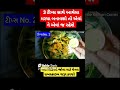 વઢવાણી આથેલા રાયતાં મરચા rayta marcha shorts shortvideo short short shortfeed youtubeshort