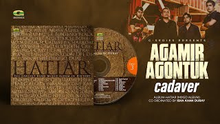 Agamir Agontuk | আগামীর আগন্তুক | Cadaver | Hatiar | Band Mixed Album |  @gseriesworldmusic3801