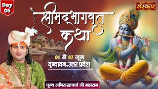 LIVE - Shrimad Bhagwat Katha by Aniruddhacharya Ji Maharaj - 5 June ~ Vrindavan ~ Day 5