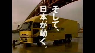 1995 NISSAN DIESEL BIG THUMB Ad