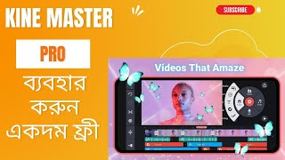 how to remove kinemaster watermark free || kinemaster logo remove bangla tutorial