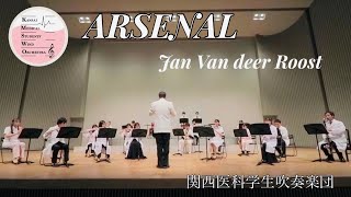 「アルセナール」関西医科学生吹奏楽団  ARSENAL/Jan Van der Roost