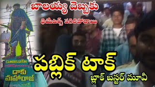 Daakumaha Raaju Public Talk ! Daakumaharaaju Public Review ! Balakrishna ! Bobby ! Tollywood Ticket