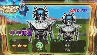 【コスモス レベルアップチャレンジ】カプセルユーゴー◆ウルトラマンフュージョンファイト #335 『ギギ再来』★★★ ULTRAMAN Fusion Fight