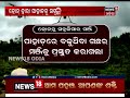 ଦେଖନ୍ତୁ କିପରି ଆକାଶମାର୍ଗରୁ ହେଉଛି ବୃକ୍ଷ ରୋପଣ