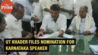 Congress leader & 5-time MLA UT Khader files nomination for Karnataka Speaker's post