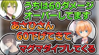 チームの平均ダメージを下げるためマグマダイブしようとする瀬戸あさひ【APEX/渋谷ハル切り抜き】