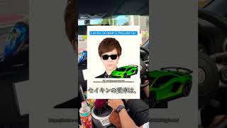 【YouTuberの愛車】有名人は何の車に乗っているのか？ #shorts #車 #車好き