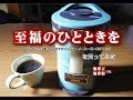 toffy  全自動ミル付きアロマ珈琲メーカー KCM7SG   Aroma coffee maker with toffy fully automatic mill K-CM7-SG