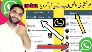 WhatsApp Status Update Kya Hai|Whatsapp Channel Kaise Banaye|WhatsApp Channels|Whatsapp New Feature