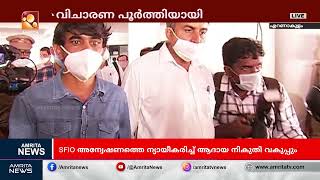 പെരിയ ഇരട്ടക്കൊലപാതക കേസില്‍ വിധി 28ന് | Periyacase | Amrita News