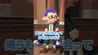 彼女に集中したいから部活辞めたやつ #shorts #コント #スプラトゥーン3 #アニメ #スプラ3 #vtuber