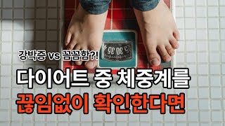 Ep 8. 꼼꼼함 vs 강박증?! 끊임없이 생각하고 확인하느라 불안하다면, 6가지 극복방법