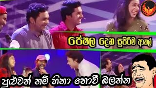 Peshala Manoj Jokes | Champion Star Unlimited | දෙරන චැම්පියන් ස්ටාර් ආතල්