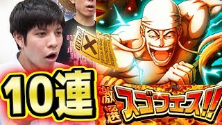 トレクル！スゴフェス！10連して赤紙来るか！？ハーフ君編！ONE PIECE