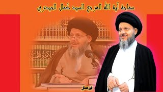 فقه المرأة رقم 15 السيد كمال الحيدري