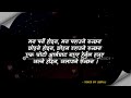 तिमीलाई पाउन पनि 😭रोए अनी गुमाएर पनि रोए emotional heart touching quotes nepali quotes