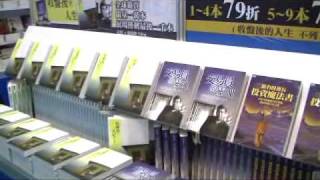 第十六屆 台北國際書展