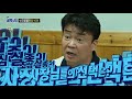 백종원의 골목식당 예고 달라진 태도와 초심 실종 사장님들 backstreet preview sbs now