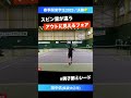 急激に落ちるエッグボール【春季関東学生テニス2023 決勝戦】田中佑 筑波大②年 shorts テニス tennis インカレ 全日本学生テニス選手権 第④シード