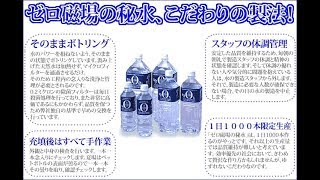 長野県　分杭峠　ゼロ磁場の秘水　500ｍl   波動チェック ワールド・ハッピネス　福与叶