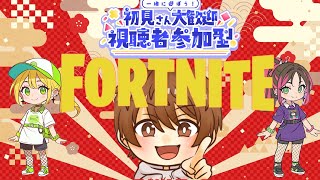 イカゲーム参加型配信！[フォートナイト]🍀🐙配信フォートナイト