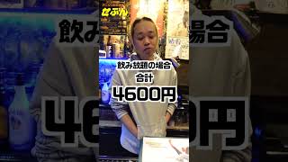 アニソンカラオケバーせぶんで3時間遊ぶといくらかかる？#アニソン #アニメ #カラオケ #神戸バー #三宮 #バーテンダー #歌ってみた #お酒 #カクテル#オタ活